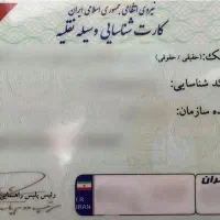 مفقود شدن کارت ماشین پژو پارس