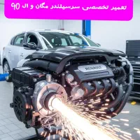 تعمیر تخصصی و فروش سرسیلندر ال90