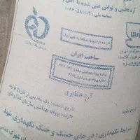آرد عشایری دونه ای 1700000