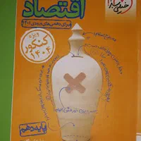 کتاب های خیلی سبز به همراه درسنامه. وتست/ خیلی سبز|کتاب و مجله آموزشی|بجنورد, |دیوار