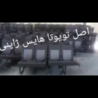 صندلی ون  تویوتا هایس ،اینرودز اصل ژاپنی