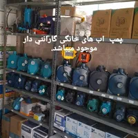 پمپ اب خانگی