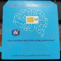 فروش سیم کارت خام شاتل
