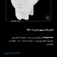 فروش آکواریوم به دلیل مهاجرت|ماهی|کازرون, |دیوار