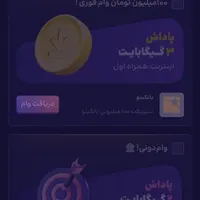 ۲۳ گیگ اینرنت رایگان میخوای این برنامه رو نصب کن