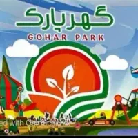کارت گهرپارک
