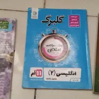 کتاب زبان ریاضی شیمی دوازدهم فرمول بیست و..