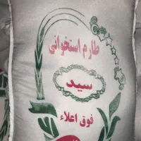 برنج ایرانی طارم استخوانی سید