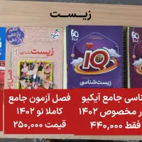 فروش ویژه کتابهای تجربی