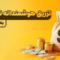 فروش اقساطی کالا