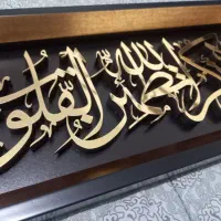 تابلو الابذکرالله