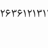 خط تلفن ثابت رُند