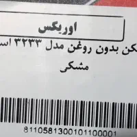 هواپز (سرخ کن بدون روغن)|اجاق گاز و لوازم برقی پختوپز|پردیس, فاز ۱۱|دیوار