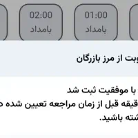 نوبت گیری تضمینی مرز ترکیه