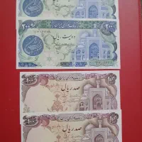 اسکاناس بارگاهی  جفت ۲۰۰ و ۱۰۰ ریالی