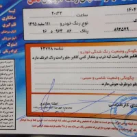 ۱۱۱ سفید ۹۵