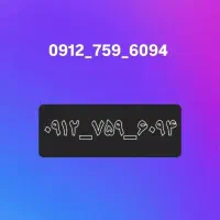 سیمکارت کد7