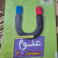 کتاب کمک درسی|کتاب و مجله آموزشی|قم, شهرک قدس|دیوار