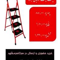 فروش مستقیم انواع نردبان ماندگار ومخابراتی و ارسال|ابزارآلات|مشهد, بهمن|دیوار