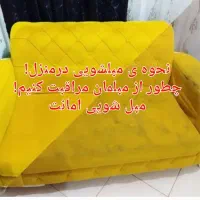 مبل شویی نانوکار امانت