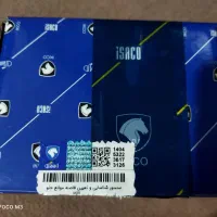 سنسور رادار جلو هایما ۷x