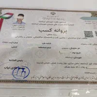 شرکت خدماتی نظافتی پاسارگاد