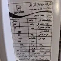 کولر آبی|کولر آبی|اردبیل, |دیوار