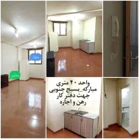 اجاره-یک-واحد-اداری