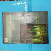 مجموعه کتاب های رشته مهندسی شیمی