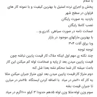 نرده استیل و الومینیوم راه پله|خدمات پیشه و مهارت|خرمآباد, |دیوار