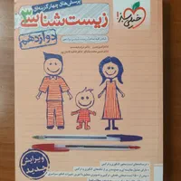 کتاب خیلی سبز زیست شناسی دوازدهم کنکور ۱۴۰۴