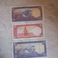 اسکناس پهلوی|کلکسیون سکه، تمبر، اسکناس|اصفهان, شیخ اشراق|دیوار
