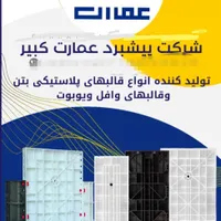 خدمات تزریق پلاستیک|ماشین‌آلات صنعتی|شیراز, جوادیه|دیوار