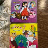 کتاب شعر کودکانه