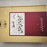 کتاب ترمینولوژی حقوقی