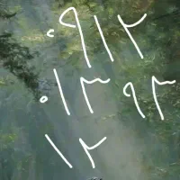 ۰۹۱۲.۰.۱۳۹۳.۱۲