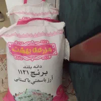 برنج پاکستانی 2450 تومان