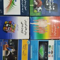 کتاب و..|کتاب و مجله آموزشی|مشگین شهر, |دیوار