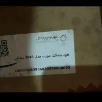 هود بیمکس B2045U