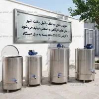 پاتیل پخت شیر مدل DRG200 ( پاتیل شیرجوش کارگاهی)
