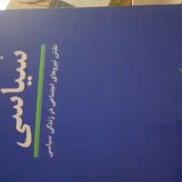 کتاب تخصصی رشته علوم سیاسی