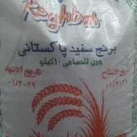 برنج پاکستانی