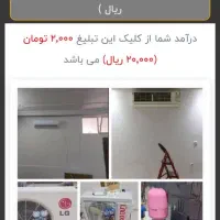 از وقت های خالیت کسب درامد کن|استخدام رایانه و فناوری اطلاعات|اردکان, |دیوار
