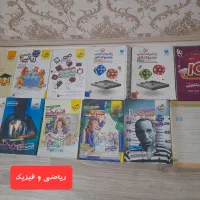 کتاب های کنکوری