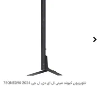 تلویزیون ۷۵ اینچ ال جی مدل QNED90|تلویزیون و پروژکتور|بانه, |دیوار