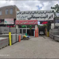 نمایندگی رسمی فروش انواع ایرانیت سیمانی فایبر وطلق|مصالح و تجهیزات ساختمان|ارومیه, |دیوار