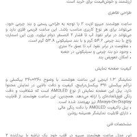 ساعت هوشمند میبرو لایت ۲|ساعت|مراغه, |دیوار