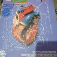 کتاب فرمول ۲۰|کتاب و مجله آموزشی|نسیمشهر, |دیوار