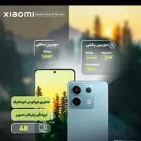شیاومی نوت 13 پرو 5G|موبایل|رشت, کوی عرفان|دیوار