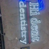 ال ای دی دندان پزشکی